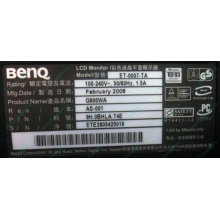 Монитор 19" BenQ G900WA 1440x900 (широкоформатный) - Монино