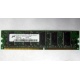 Серверная память 128Mb DDR ECC Kingmax pc2100 266MHz в Монино, память для сервера 128 Mb DDR1 ECC pc-2100 266 MHz (Монино)