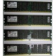 Серверная память 8Gb (2x4Gb) DDR2 ECC Reg Kingston KTH-MLG4/8G pc2-3200 400MHz CL3 1.8V (Монино).