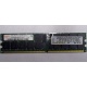 IBM 39M5811 39M5812 2Gb (2048Mb) DDR2 ECC Reg memory (Монино)