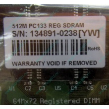 Модуль памяти 512Mb DIMM ECC Reg Transcend 133MHz (Монино)