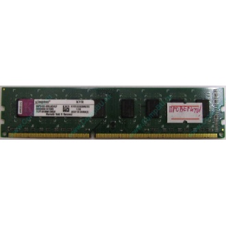 Глючная память 2Gb DDR3 Kingston KVR1333D3N9/2G pc-10600 (1333MHz) - Монино