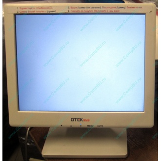 Нерабочий POS-монитор 8.4" TFT OTEK OT84NA (Монино)